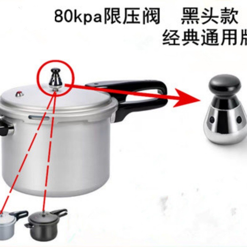Thích hợp cho phụ kiện nồi áp suất Supor Van an toàn Van xả Van giảm áp Van giới hạn áp suất 80kp Mũ van 25.12.8