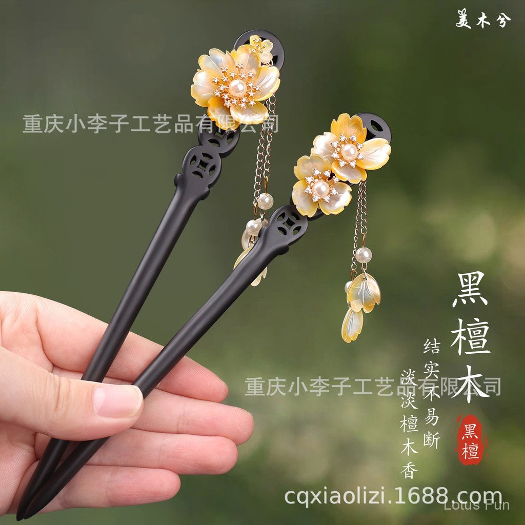 [Hoa giàu có] Vỏ sò điêu khắc hoa tua tóc trâm đen gỗ đàn hương Trung Quốc cổ điển khí chất Hán phục đĩa búi tóc trang sức