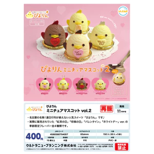 Hàng có sẵn Nhật Bản ULCAP Capsule Toy Cake Chick Mặt dây chuyền thứ hai Món tráng miệng Thu nhỏ ăn được AN4E