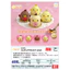 Hàng có sẵn Nhật Bản ULCAP Capsule Toy Cake Chick Mặt dây chuyền thứ hai Món tráng miệng Thu nhỏ ăn được AN4E