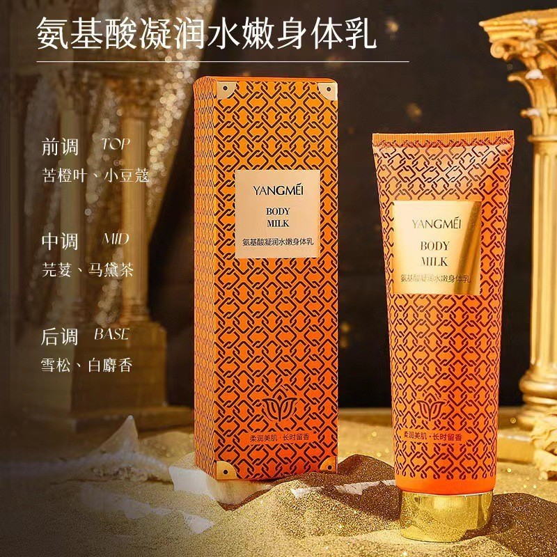 Yangmei Amino Acid Dưỡng Ẩm Toàn Thân Sữa Dưỡng Ẩm Mượt Dưỡng Ẩm Tinh Tế Ánh Sáng Dễ Dàng Đẩy Tắt Làm Mới Không Dính 1.3
