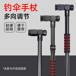Phụ kiện gậy câu cá dù đa góc độ điều chỉnh, thuận tiện cho người đi bộ
