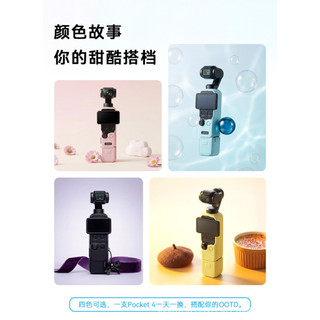 Dành Cho DJI OSMO Pocket 4 Vỏ Silicon Camera Tản Nhiệt Silicon Bảo Vệ Chống Rơi Và Chống Mài Mòn Túi 4 Phụ Kiện