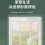 Cửa sổ màn hình chống muỗi Hộ gia đình Đơn giản chắc chắn Màn hình rèm tự lắp đặt Lưới Velcro tự đục lỗ