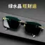 Kính Mát Pha Lê Xanh Đậm May Mắn Thật Pha Lê Kính Đá Thời Trang HD Kính Người Cao Tuổi Nam Handmade Kính Mát Cao Cấp 26.3.22