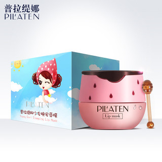 Pilatena Good Night Lip Mask Fade Lip Lines Dưỡng Ẩm Chăm Sóc Lâu Dài Làm Mềm Môi Mặt nạ Son Môi 2025.12.17