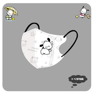Mặt nạ trẻ em họa tiết hoạt hình Pacha Dog Series, dành cho bé từ 3-12 tuổi