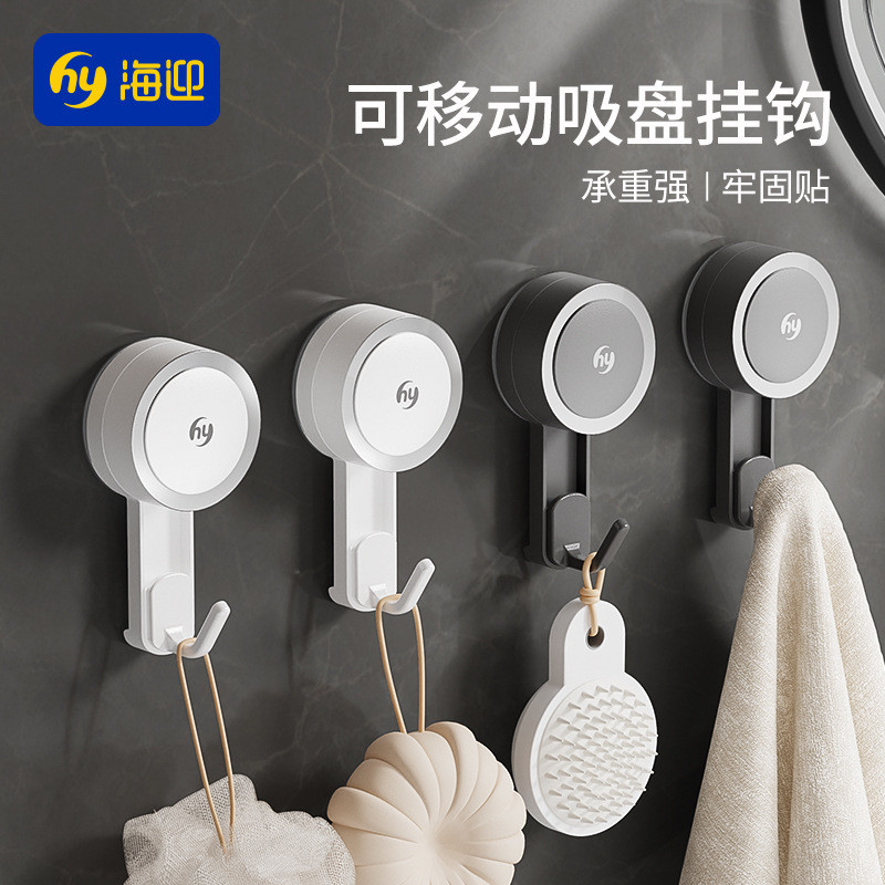 Haiying Có Thể Tháo Rời Hút Cốc Móc Đục Lỗ Chân Không Mạnh Mẽ Dính Móc Phòng Tắm Nhà Bếp Có Thể Tái Sử Dụng Móc RH9P