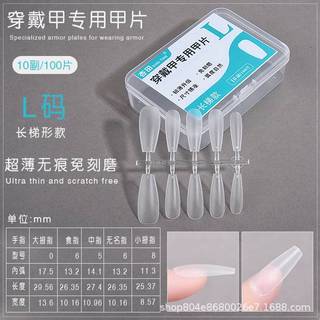 [Bea-t] 100 Đầu móng giả thiết kế vừa mờ, hoàn thiện, dụng cụ nối dài, bấm trực tiếp lên móng