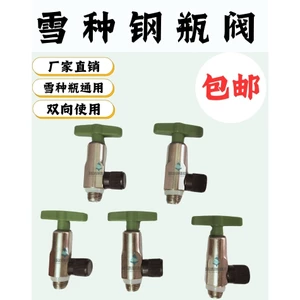 Van xi lanh làm lạnh Đa năng Núm xi lanh hai chiều R22 Van xi lanh làm lạnh khác Van Inch Fluorion