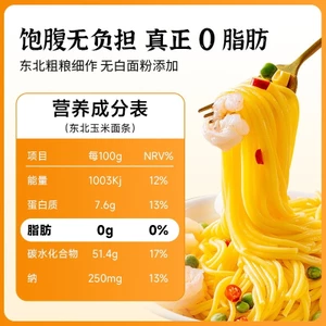Pinxinpin Mì Ngô Đông Bắc Sức Mạnh Mịn 0 Mỡ Hạt Thô Làm Việc Tốt 250g / Túi 26.5.12