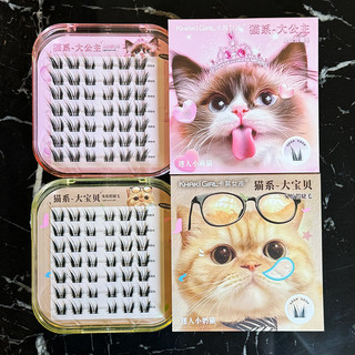 Kaki Kids Cat Series Không Keo Công Chúa Lớn Ba Kết Hợp Lông Mi Giả Tự Nhiên Mô Phỏng Tóc Người Mới Mới Cụm Đơn 25.12.12