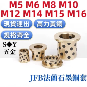JFB Mặt bích Graphene Chất liệu đồng Tay áo MPFZ Bên trong 5-120 Mặt bích Vòng bi tự bôi trơn Loại vai Ống lót không dầu Hướng dẫn chống mài mòn M6M8M10M12M14M15