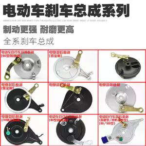 Xe Điện Loại 50 Loại 80 Loại 110 Phía Trước Phía Sau Trống Phanh Lắp Ráp Mở Rộng Phanh Sau Ba Gót Phanh Xe Máy Khối Phanh Cổ Phụ Kiện Y0DF