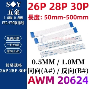 Cáp LCD linh hoạt đồng hướng / ngược FFC / FPC AWM 20624 80C 60V VW-1 Flat