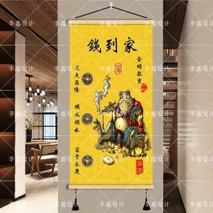 Tiền Về Nhà Qiandao Đồng Xu Cổ Tân Gia Năm Hoàng Đế Thịnh Vượng Nhà Tiền Phiên Bản Dọc Lối Vào Phòng Khách Hộ Gia Đình Cuộn Tranh 2026-05