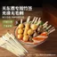 Xiên Pháo Sắt Xiên Tre Xiên Thịt Nướng Xiên Oden Xiên Tre Thơm Xiên Candied Bầu Xiên Dùng Một Lần