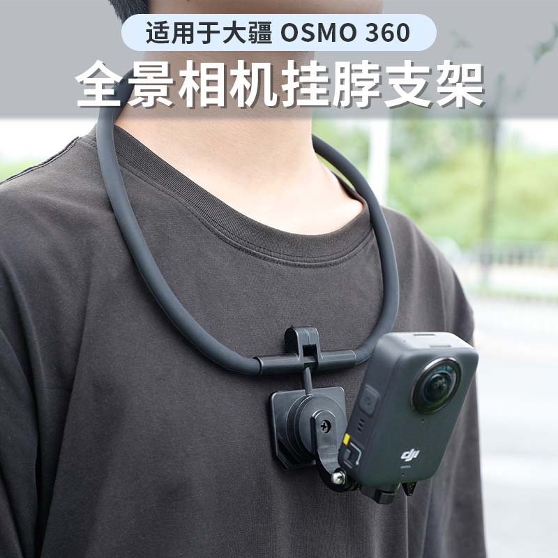 Thích hợp cho DJI OSMO 360 Camera Toàn Cảnh Dây Giá Đỡ Máy Ảnh Thể Thao Từ Tính Phát Hành Nhanh Phụ Kiện Góc Nhìn Đầu Tiên