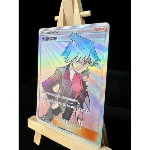 Thẻ Pokemon Sun & Moon CSM1aC-185 SR Steven 's Resolve Ultra