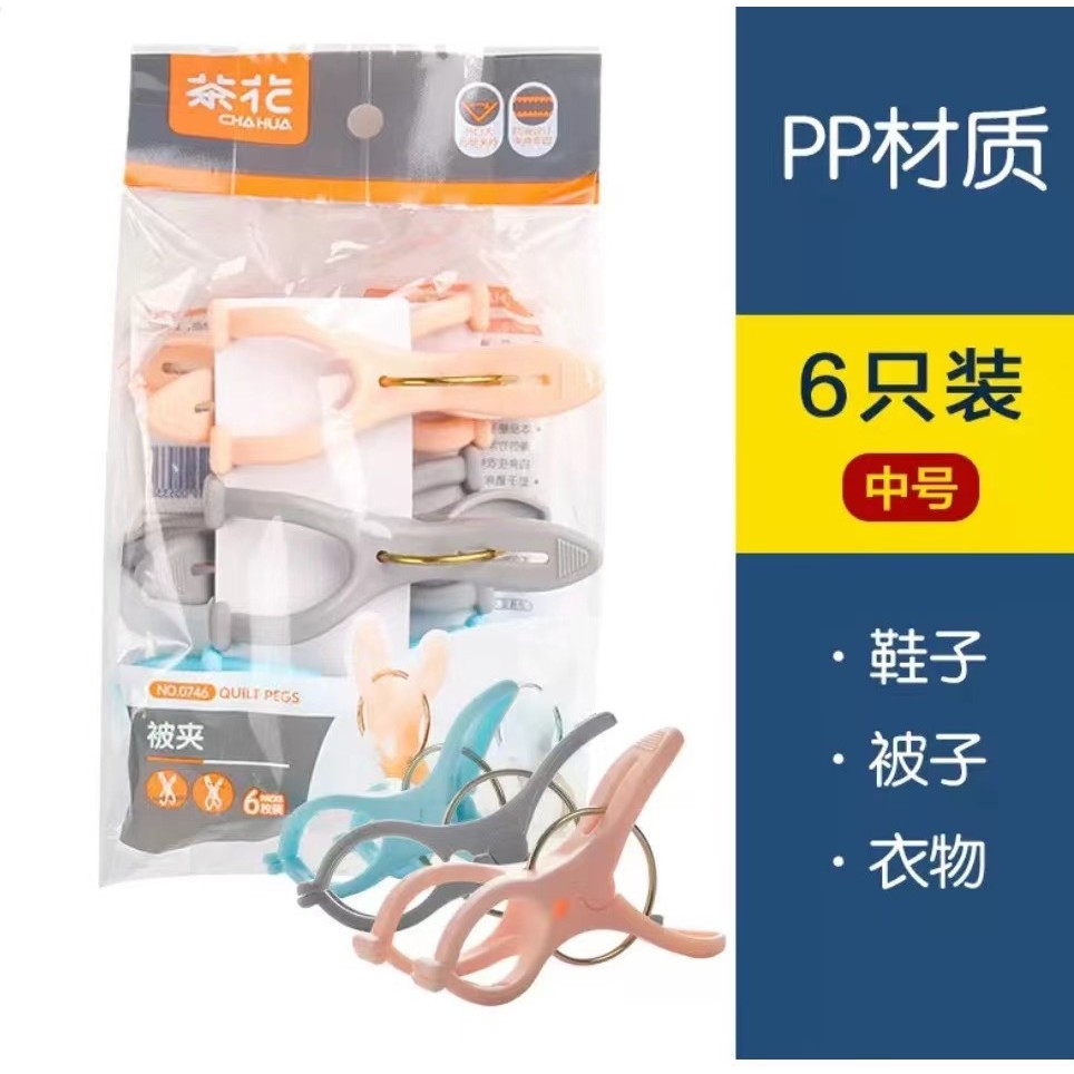 Camellia Lớn Chống Gió Kẹp Nhựa Kẹp Quần Áo Sấy Quilt Kẹp Quần Áo Lớn Quilt Clip 6 Chiếc Gói DGR3