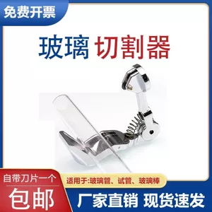 Máy cắt ống nghiệm thủy tinh Thanh thủy tinh Con lăn Lưỡi dao bằng tay Dao cắt thanh thủy tinh Phòng thí nghiệm Giữ tay031103