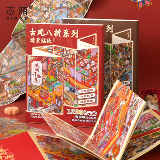 Xinmo Cổ 1300 + Yếu Tố Cảnh Quan Dán Quá Khổ Xếp Chồng Thu Nhỏ Cảnh Dán Handmade diy Sổ Tay Tranh