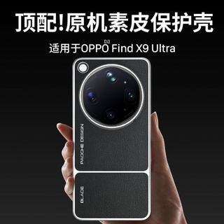 Ốp Điện Thoại Da Trơn Chính Hãng Thích Hợp Cho OPPO Find X9 Ultra Top Thiết Bị Vỏ Điện Thoại Da Trơn Cao Cấp Chống Sốc Lỗ Nóng Vỏ Bảo Vệ Đặc Biệt Nhà Máy Chính Hãng Cùng Phong Cách