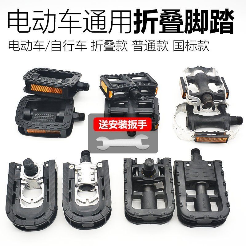 Bàn đạp xe đạp hợp kim nhôm, bàn đạp có thể gập lại cho xe đạp đường bộ và leo núi