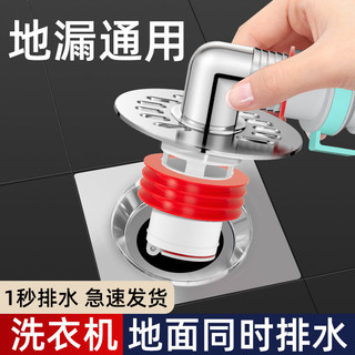 Máy giặt Ống thoát nước Khử mùi Tee Khớp thép không gỉ Ống thoát nước sàn YMPI