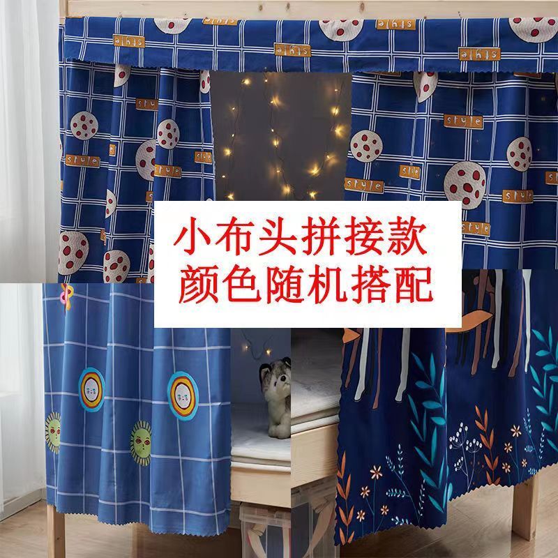 YHMBY1314 Rèm Sinh Viên Ký Túc Xá Trên Tầng Tầng Tầng Dưới Màn Giường Ký Túc Xá Màn Giường Phong Cách Nữ Tính Giường Bao Quanh Rèm Vải Hoạt Hình Giường C