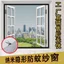 Màn Hình Nano Cửa Sổ Thoáng Khí Chống Muỗi Gạc Cửa Sổ Gia Đình Không Đục Lỗ Velcro Dễ Dàng Lắp Đặt Tự Dính