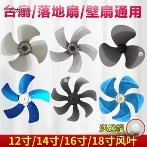 Một Quạt Điện Đa Năng Quạt Lưỡi Quạt 40 / 47 / 53 / 60cm Quạt Bàn Tầng Quạt Treo Tường Cánh Quạt 5 / 195 / 18 7DPE