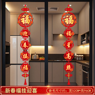 🔥 Phòng Ngủ Phòng Khách Dán Tường 🔥 có hàng sẵn 2026 Trang trí CNY Hành Lang Lối Vào Nền Trang Trí Chúc Mừng Năm Mới Dán Tĩnh trang trí tết nguyên đán Miếng dán cửa sổ năm con ngựa ❥2026 Năm Mới Năm Mới Miếng Dán Tĩnh Điện Miếng Dán Cửa Kính Miếng Dán N