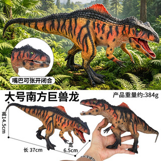 Đồ chơi mô hình khủng long lớn Giganotosaurus T-Rex thực tế kỷ Jura dành cho trẻ em