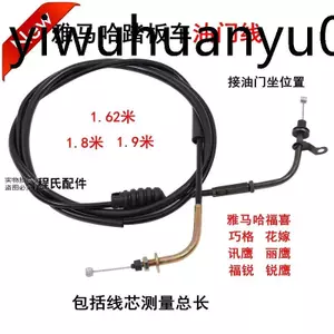 Thích hợp cho Yamaha Scooter Fuxi Qiaoge 100 Dây tăng tốc Xunying Liying Ghostfire 125 Cáp dòng nhiên liệu