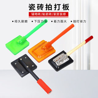 ✪Bò Tendon Cao Su Sàn Búa Ngói Patting Sàn Ngói Dụng Cụ Búa Cao Su Nhựa Mới Dày Trọng Lượng Tầng Patting 52LP