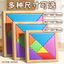 Gỗ Trẻ Em Tangram Đồ Chơi Nhiều Màu Sắc Khối Xây Dựng Hình Dạng Đa Dạng Ghép Hình Học Học Sinh Tiểu Học Lớp Một Giảng Dạy Một