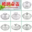 Nắp chậu thủy tinh rắn chống nước rỗng Bầu trời đầy sao tự làm Thủy tinh chịu nhiệt Borosilicate cao Cloisonne Mũ mắt mèo Nắp nắp 5237