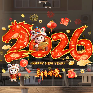 Aike JD4675 Năm Mới 2026 Năm Ngựa Miếng Dán Năm Mới Dán Cửa Sổ Kính Bố Trí Cửa Sổ Có Thể Tháo Rời Dán Tĩnh 25.11.26