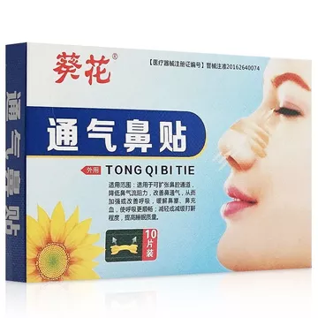 Hướng Dương Thoáng Khí Mũi Miếng Dán Trẻ Em Lạnh Miếng Dán Bé Ngáy Tắc nghẽn Miếng Dán Trẻ Em Sneezing Bé Mũi Cong Dán20251208