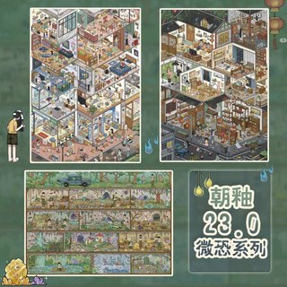 Chaoglaze 23,0 + 24.0 Series Cảnh Quan Dán 3D Ba Chiều Cảnh Cắt Dán DIY Sổ Tay Dán Đồ Chơi