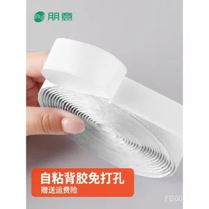 Keo chắc chắn Màn hình Velcro Cửa sổ Rèm cửa tự dính Khóa trẻ em-Nữ hộ gia đình Không đánh dấu Lỗ thủng đôi @