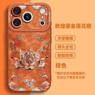 Chảy Hoa Sen Vàng Thích Hợp Cho Apple 17 Ốp Điện Thoại iphone16pro Can 15 Hoạt Hình max1425.12.2