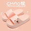 Dép Gấu Nữ Ngoài Trời Đeo Flip-Flops Nữ EVA Dép Đế Mềm Nhà Dép Dép Nam Cát