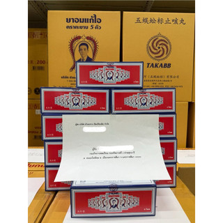 Kẹo Ngậm Ho Con Rết Takabb Thái Lan 3gr/ gói