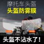 Mũ Bảo Hiểm Xe Máy Chống Sương Mù Phim Chống Mưa Pin Xe Full Mũ Bảo Hiểm Nửa Mũ Bảo Hiểm HD Patch IIJX