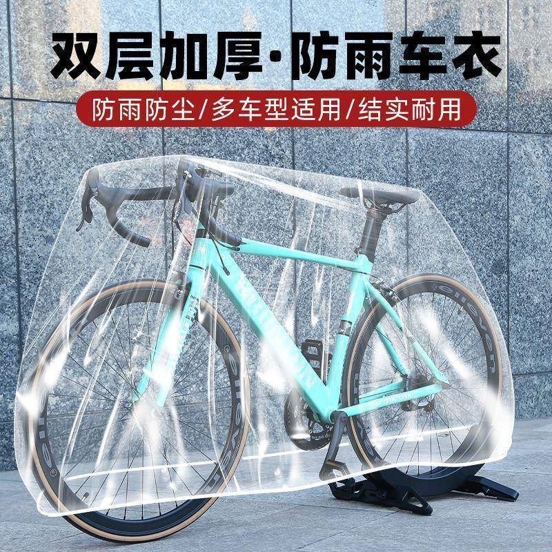 3 Vỏ Xe Đạp Bền Đẹp, Chống Bụi/Nước/Nắng/Mưa, Che Nắng Mới
