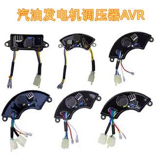 Bộ điều chỉnh nguồn 8KW AVR cho máy phát điện xăng 7 dây 2.8KW-6.5KW