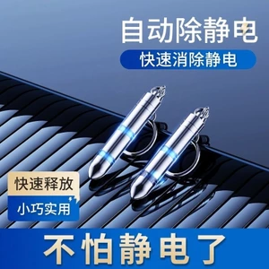 Tĩnh Eliminator Loại Bỏ Tĩnh Công Cụ Tiện Dụng Cơ Thể Con Người Tĩnh Phát Hành Thiết Bị Xả Xe Thanh Tĩnh Loại Bỏ Tĩnh Chìa Khóa