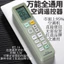 KT16 Không Cần Đặt Điều Hòa Đa Năng Từ Xa Đa Năng Tất Cả Thương Hiệu Trong Nước Điều Hòa Không Khí Trực Tiếp Sử Dụng 26.5.19